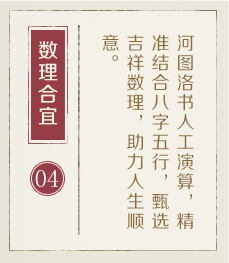 福安起名流程四