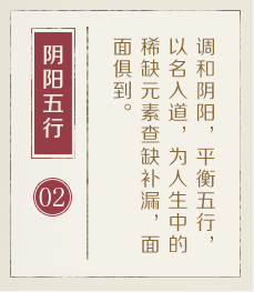 福安起名流程二